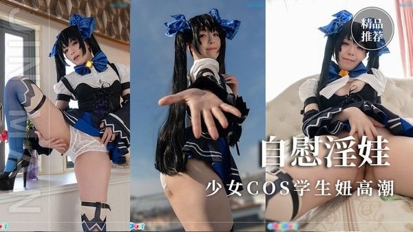 0336_自.慰淫娃