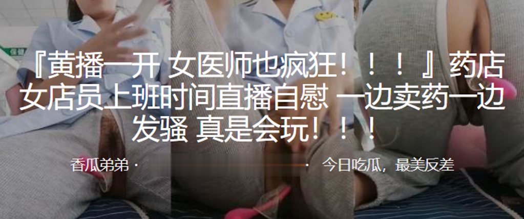 女医师也疯狂药店女店员上班时间直播自慰一边卖药一.边发骚真是会玩