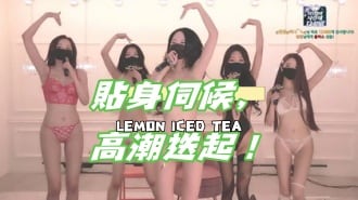 kbj-25022562貼身伺候，高潮迭起！