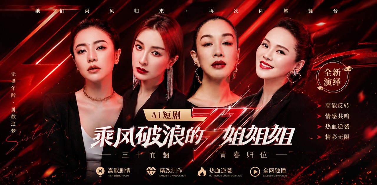 AI漫剧乘风破浪的姐姐_薛凯琪_领衔群星姐姐深夜在私密练舞室里尽情释放无尽妩媚_ai成人_画面极具视觉冲击力让人看得心跳加速_ai短剧_顶配浪姐的反差