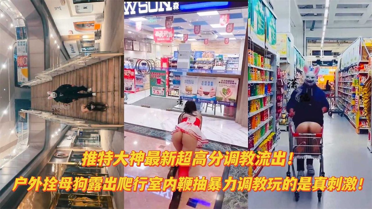 POJX-901 户外爬行露出双母狗室内调