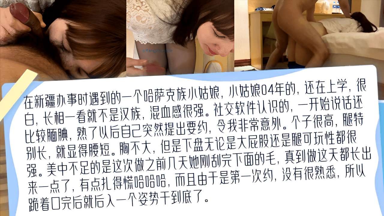 [独家] 哈萨克长腿少女 跪舔后入狂干到底