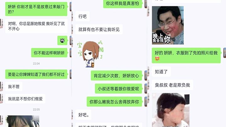 叔侄乱伦叔叔与侄女的性福生活_在老婆的眼底下和侄.女偷情