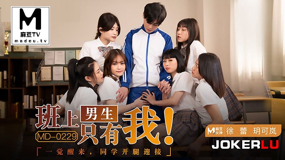 [无码] 全班女生开腿迎接 玥可岚徐蕾骚穴任我狂插