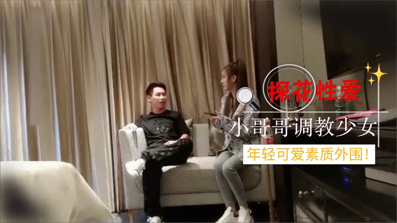 【探花】高端的外围女，没想到是自己的亲戚