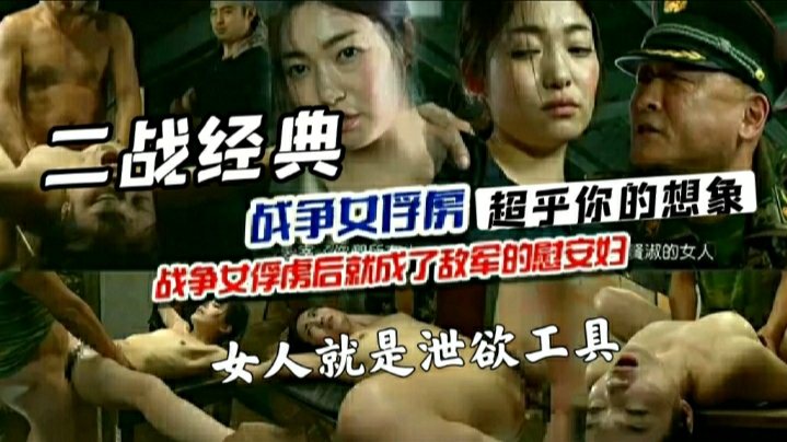 AOWF-891 二战经典记录片