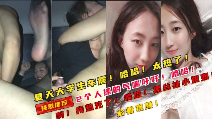 [SSNI-666] 大学生车震爆操，巨乳汗湿内射骚穴