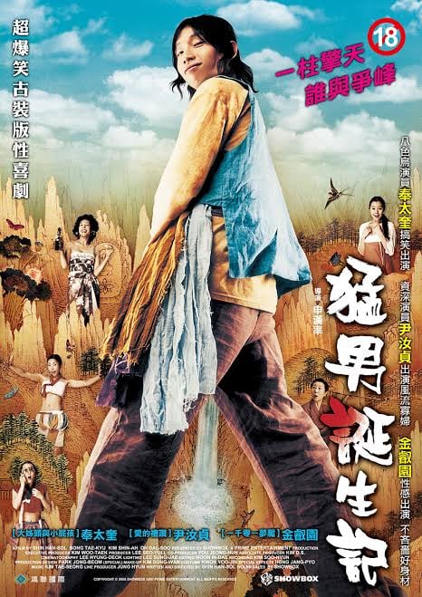 猛男诞生记2:从零开始